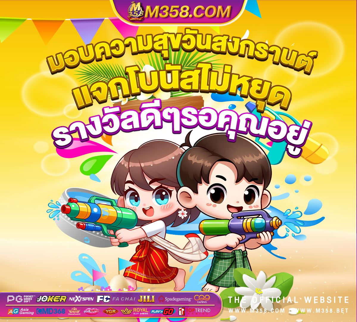 ฟรี ไมตอง ฝาก ถอน ได